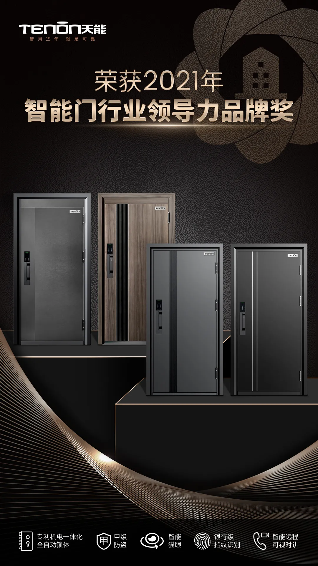 連續(xù)兩年蟬聯(lián)“葵花獎(jiǎng)”多項(xiàng)殊榮