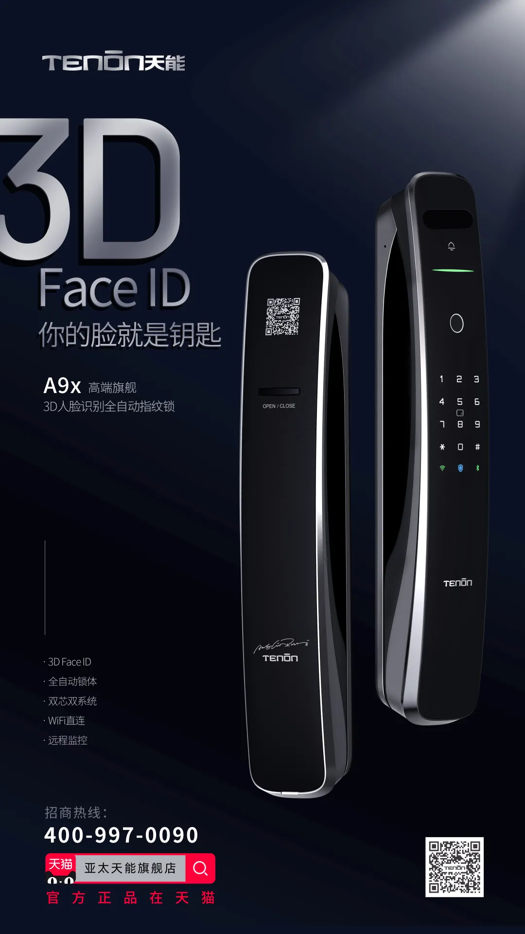 天能廣告投放·全自動指紋鎖新品A9