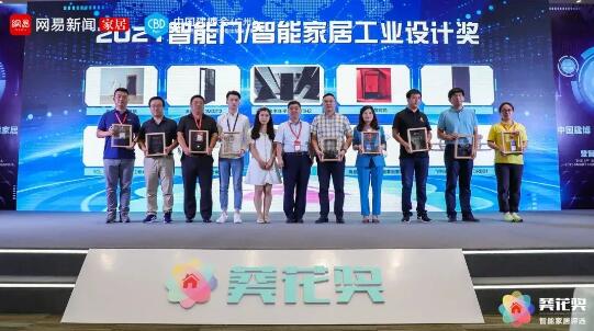 智能門行業(yè)工業(yè)設(shè)計獎
