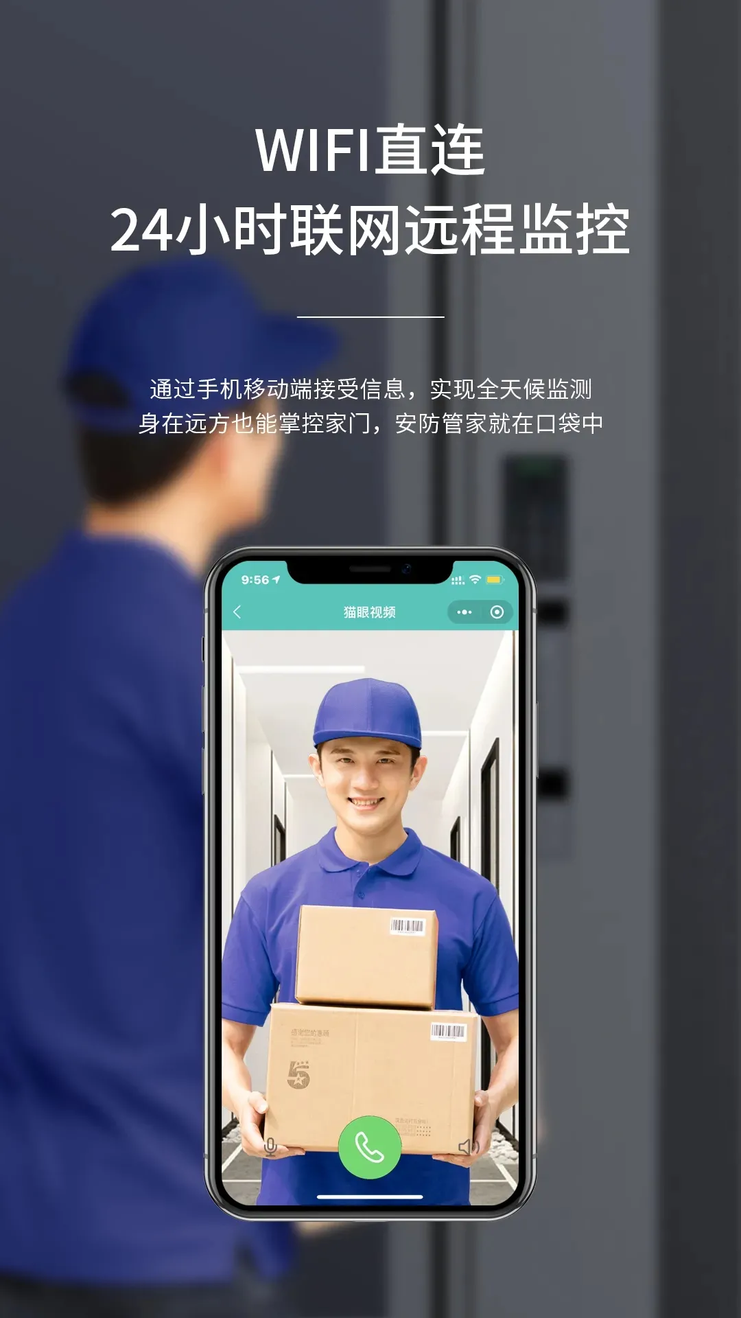 WIFI直連24小時聯(lián)網(wǎng)遠程監(jiān)控