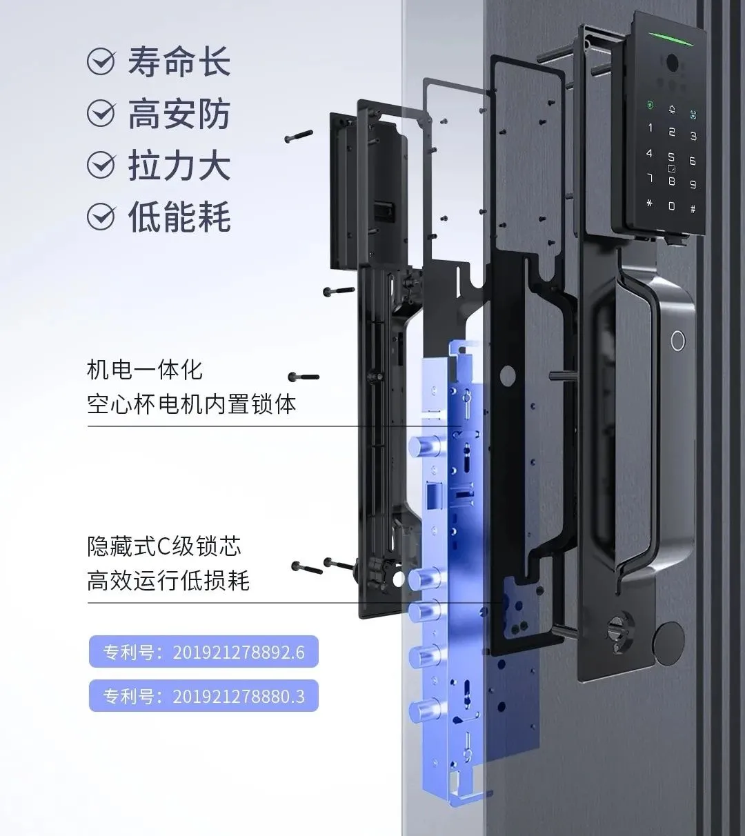 天能智能門采用干電池供電