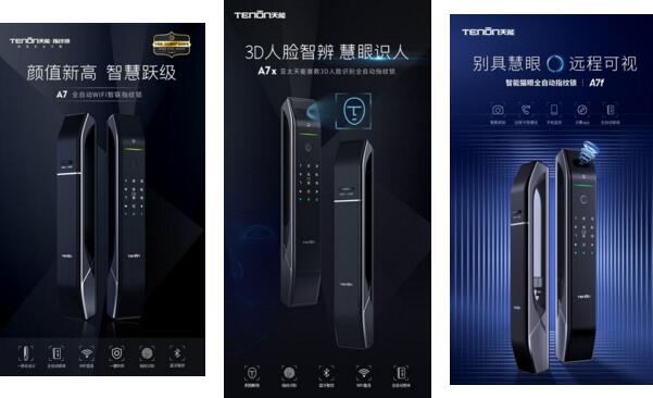 亞太天能全自動(dòng)指紋鎖A7系列