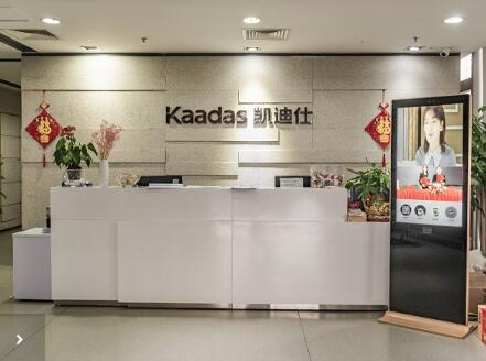 深圳市凱迪仕智能科技有限公司