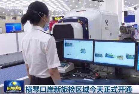 同方威視智慧旅檢解決方案助力橫琴口岸提升通關效率