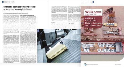 國(guó)際海關(guān)組織官方雜志W(wǎng)CO News刊發(fā)同方威視董事長(zhǎng)陳志強(qiáng)署名文章