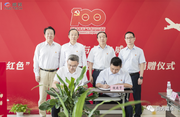 共建智慧機(jī)場(chǎng)，同方威視與延安機(jī)場(chǎng)簽署合作協(xié)議