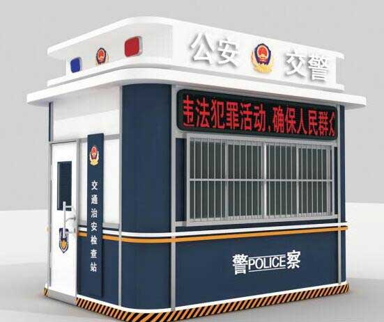 治安崗?fù)? /></div>
        <div   id=