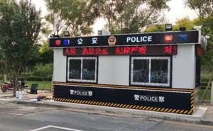 天津海濱國際機(jī)場警務(wù)室案例 - 中出網(wǎng)-智能出入口與停車充電門戶