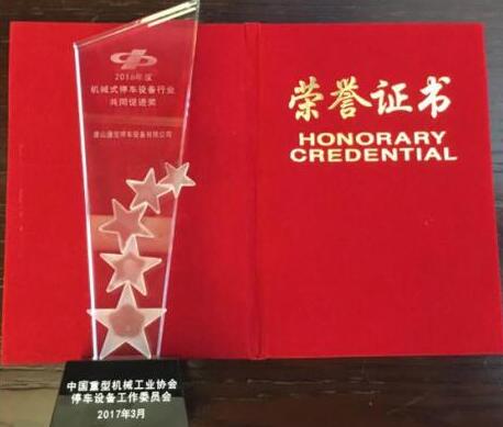 中國(guó)城市停車(chē)大會(huì)舉辦 多項(xiàng)大獎(jiǎng)花落通寶