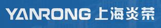 上海炎榮電子科技有限公司