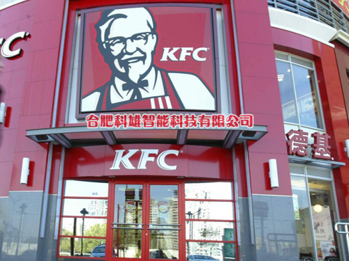 肯德基門(mén)