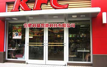 肯德基門 - 肯德基門