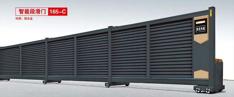 智能段滑門165-C