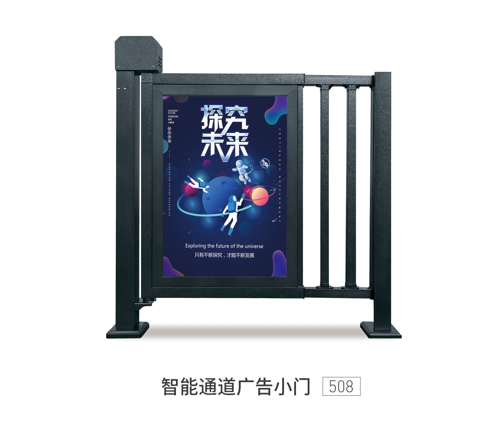 508廣告小門(mén)