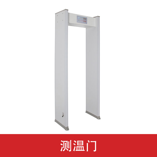 自動(dòng)紅外測(cè)溫門