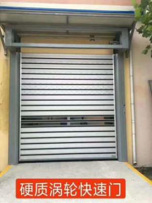 硬質(zhì)快速門(mén)