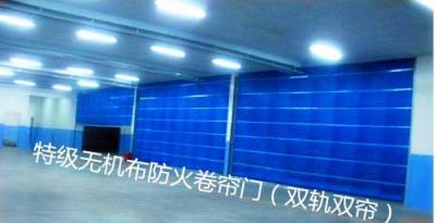 特級(jí)無(wú)機(jī)布防火卷簾門（雙軌雙簾）