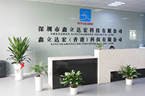 深圳市鑫立達(dá)宏科技有限公司