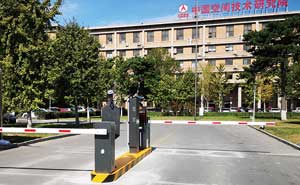 北京中國空間技術(shù)研究院車牌識別系統(tǒng)案例 - 中出網(wǎng)-智能出入口與停車充電門戶