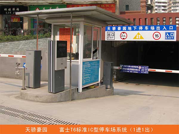 貴陽天驕豪園停車場系統(tǒng)案例 - 中出網(wǎng)-智能出入口與停車充電門戶