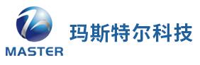 深圳市瑪斯特爾科技有限公司