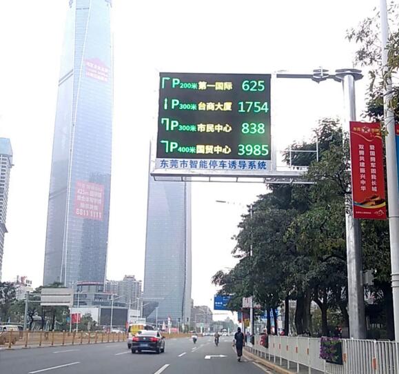 捷順推進(jìn)“智慧東莞”