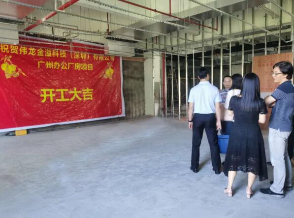 廣東省工信廳領(lǐng)導(dǎo)視察偉龍廣州新基地