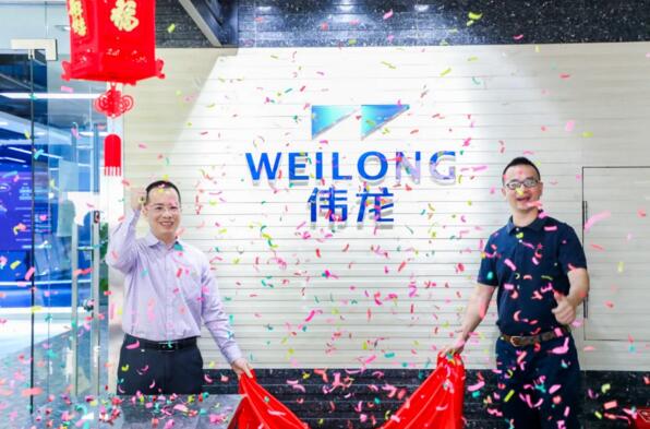 偉龍科技揭牌剪彩儀式盛大舉行，新形象開啟新征程
