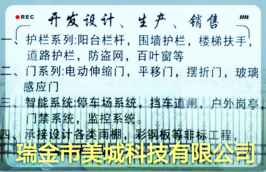 順昌門(mén)，順昌藝鋼