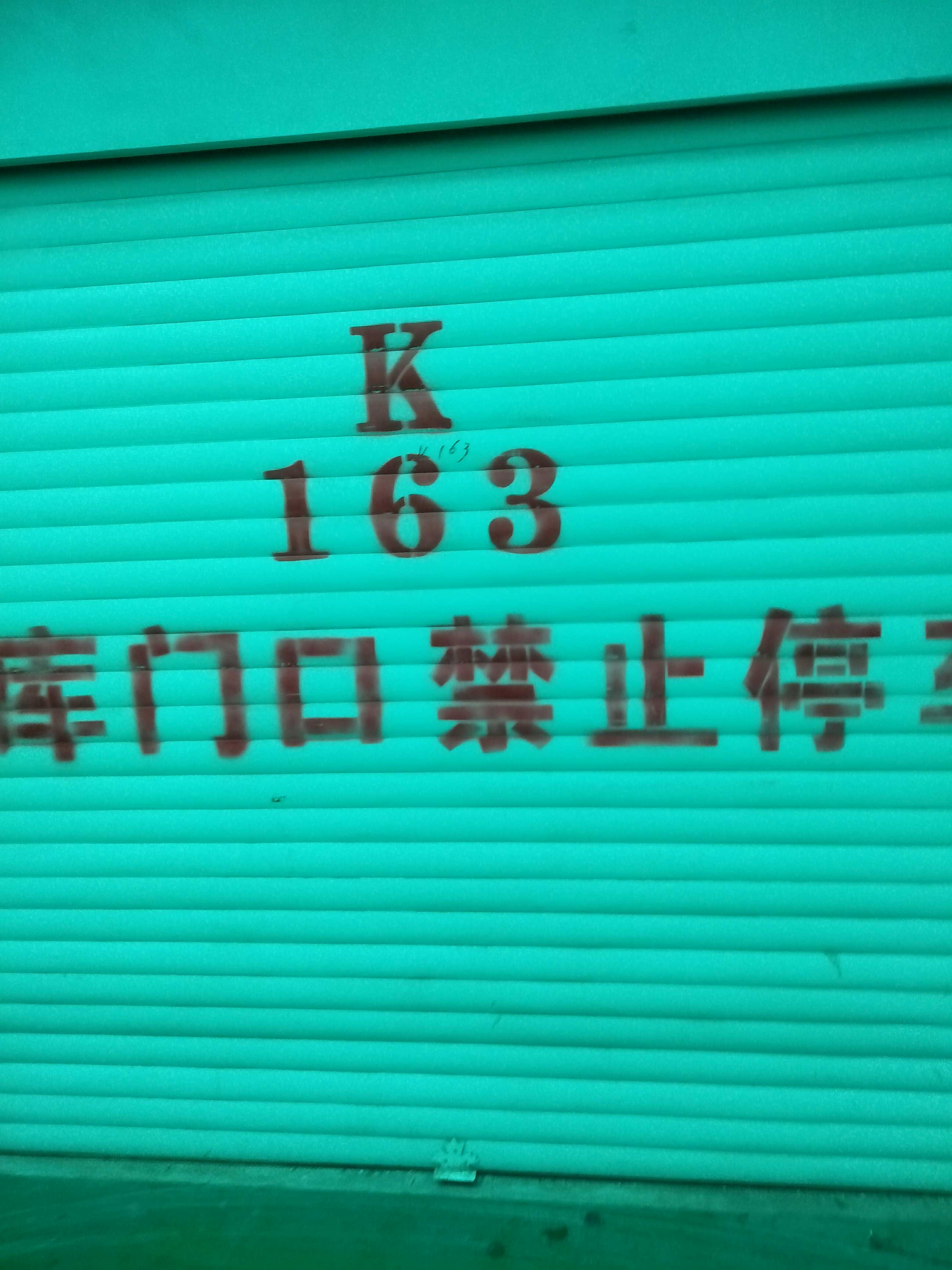 卷簾門.車庫門.伸縮門.道閘，懸浮門