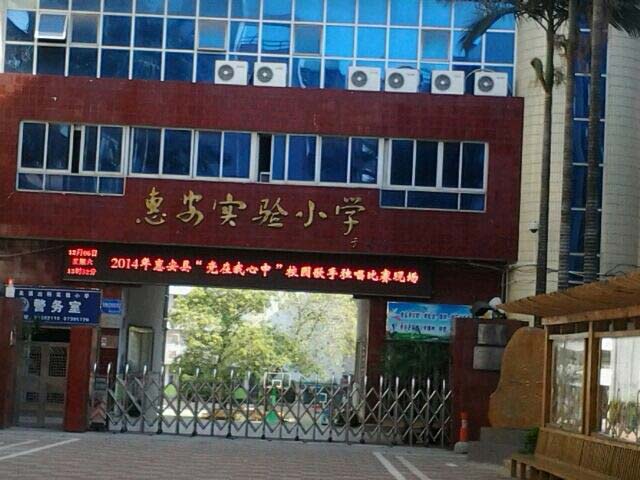 恭喜惠安實驗小學大門安裝泉州出安伸縮門