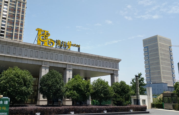 喜迎襄陽出安智能道閘進駐襄陽漢江夢小區(qū)