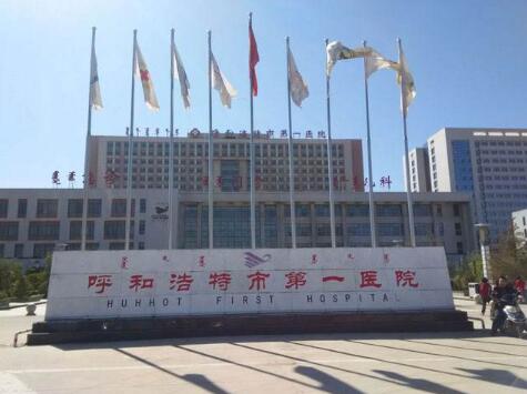 呼和浩特市第一醫(yī)院對(duì)呼和浩特出安智能電動(dòng)伸縮門給予好評(píng)