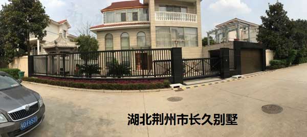 熱烈祝賀荊州出安智能直線平移門進(jìn)駐荊州市長(zhǎng)久別墅