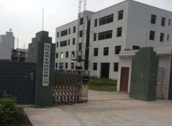 熱烈祝賀南充出安智能伸縮門進駐四川永照光電科技有限公司