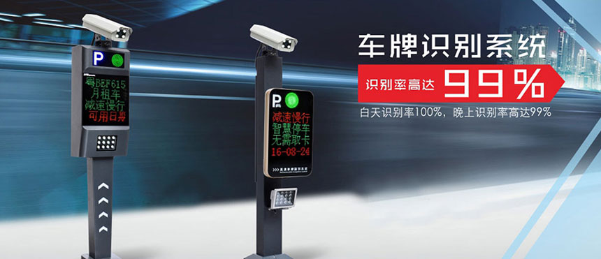 熱烈祝賀景萍鄉(xiāng)出安智能車牌識別進駐四季花城